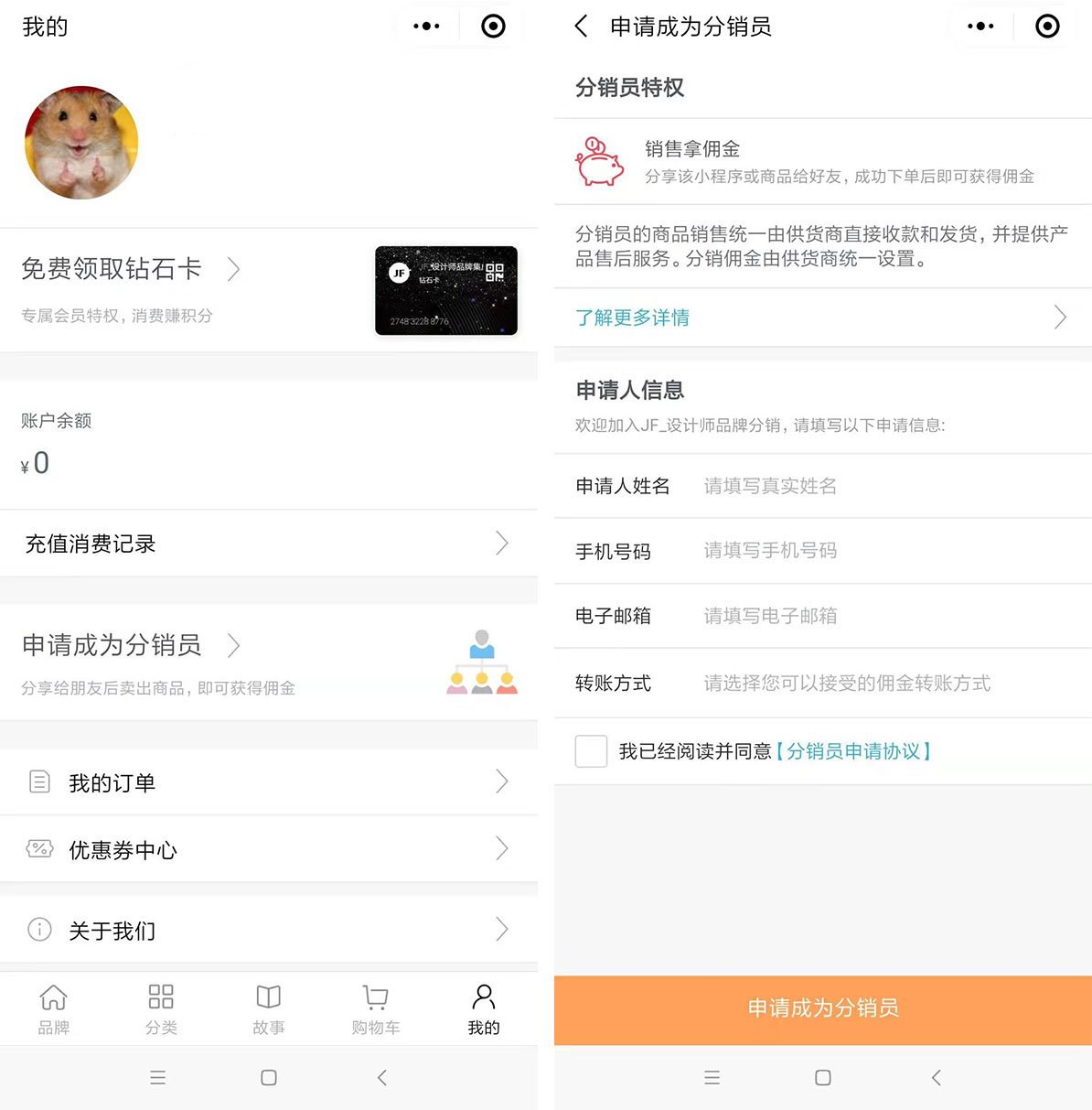 小程序分销 小程序分销